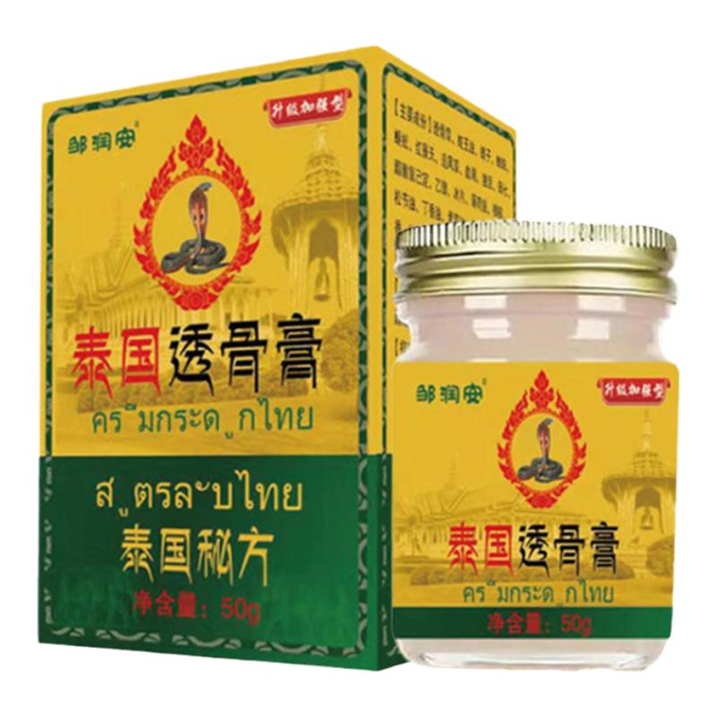 泰国透骨膏颈椎肩膀肘膝关节用半月板腰椎膏药正品膏