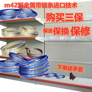 钢铁钢筋切割带锯床机用带锯条金属切割M42双金属型号34x4115锯片