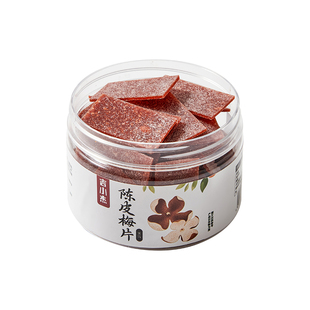 吉小杰 陈皮梅片水果味酸梅片无核青梅肉梅饼 开胃解腻休闲零食
