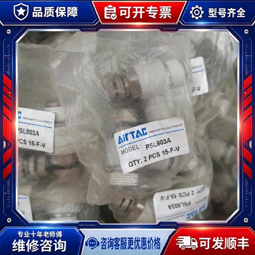 【议价-可维修】PSL803A 阀门 /均有货