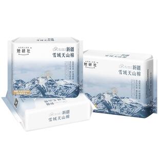 【79任选3组】她研社新疆纯棉卫生巾姨妈巾敏感肌日用240