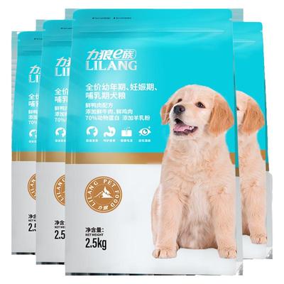 力狼全价小型幼犬专用犬粮