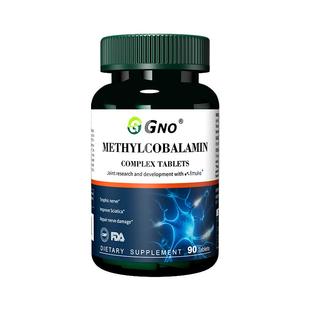 GNO进口甲钴胺b族维生素B12活性营养修复美国神经原装大脑复合片