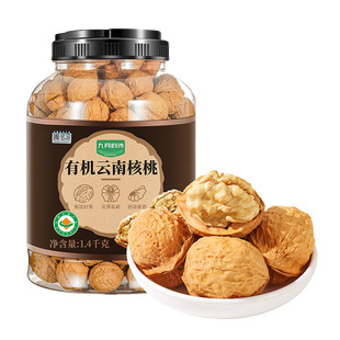 九月的诗云南有机野生薄皮核桃2.8斤大罐带壳原味坚果官方旗舰店