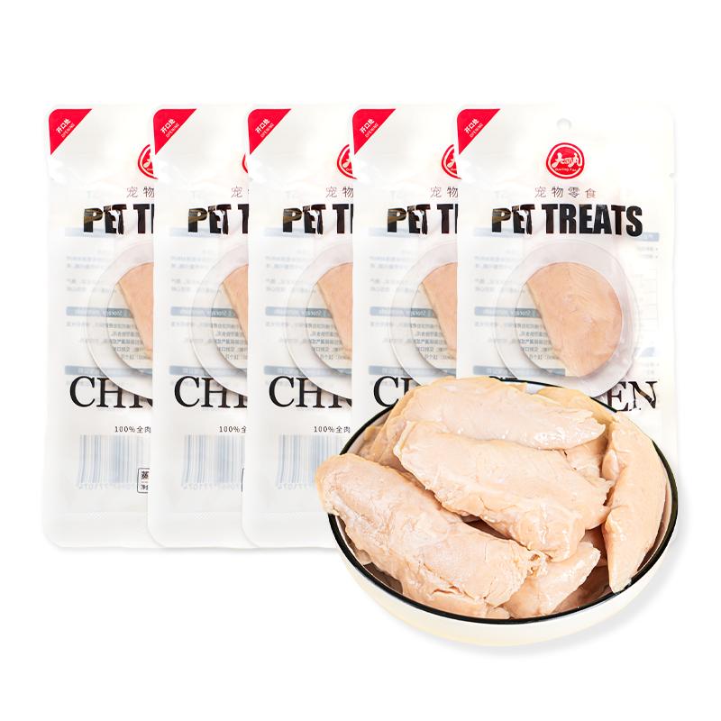 鸡胸肉狗狗猫咪零食蒸煮水煮鸡肉块40g/袋宠物专用鸡小胸白肉罐头