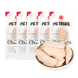鸡胸肉狗狗猫咪零食蒸煮水煮鸡肉块40g/袋宠物专用鸡小胸白肉罐头