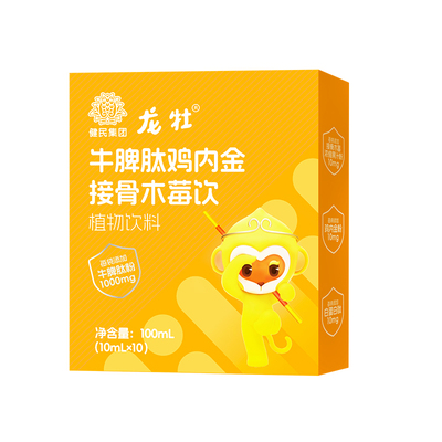 龙牡牛脾肽鸡内金接骨木莓饮儿童