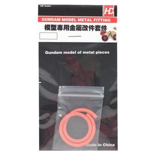 HD输油管 科幻拼装模型 场景情景格纳库配件 金属改件 褶皱动力管