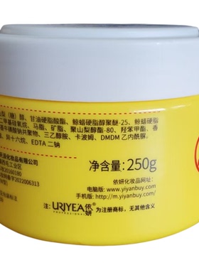 依妍马油润肤霜滋润保湿改善干燥