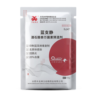 中龙神力泰万菌素兽用猪蓝耳病回肠炎鸡鸭鹅感冒药呼吸道药预混剂