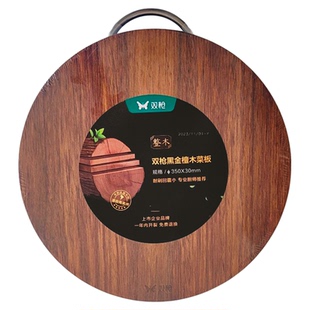 双枪整木乌檀木菜板无漆无蜡家用砧板实木切菜板整块案板防菌防霉
