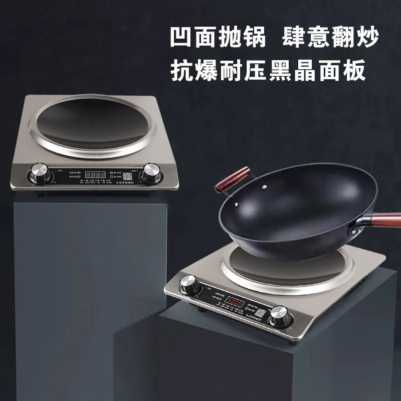 厂家直销5000W凹面电磁炉家用商用多功能猛火大功率猛火一件
