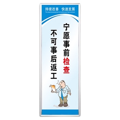 标语安全生产KT板包边