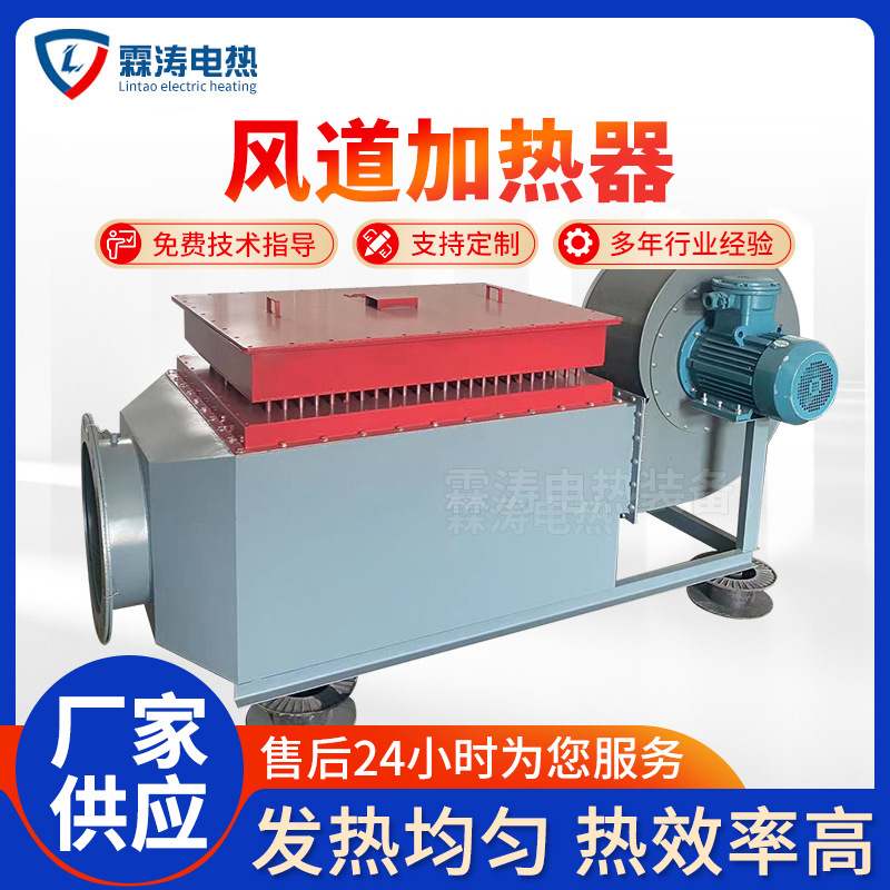 烘房加热烘干物料热风炉循环式空气加热器棉花药材用风道加热器