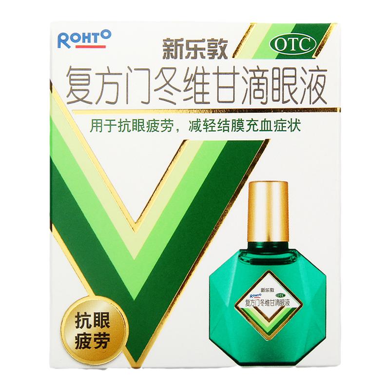 新乐敦 复方门冬维甘滴眼液13ml 抗眼疲劳减轻结膜充血症状