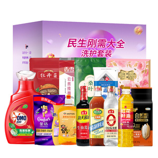 中粮新年春节员工福利套装礼盒工会慰问送温暖实用礼品团购送客户