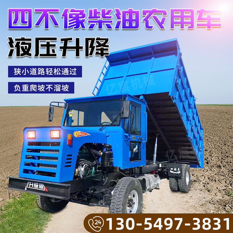 农用柴油四不像四驱车改装拖拉机四轮运输车翻斗山地爬坡载重自卸
