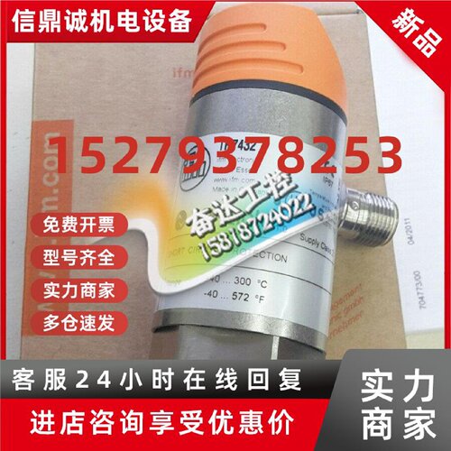 议价全新原装正品 易福门液位传感器 LR7000 LR8000 LR3000 现货