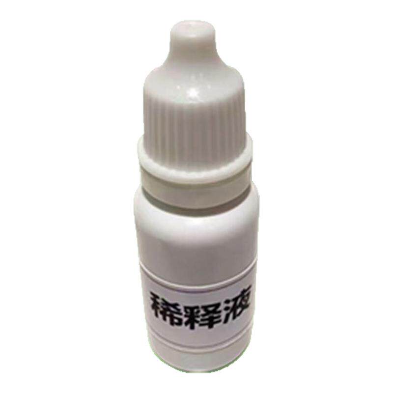 通用稀释液美容院去痣膏黑痣红痣肉痣扁平丝状蜘蛛点痣雀斑神器