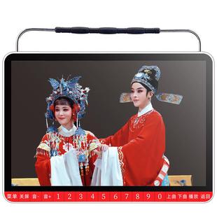 夏新唱戏机老人专用高清看戏机老年播放机戏曲播放器豫越剧黄梅戏