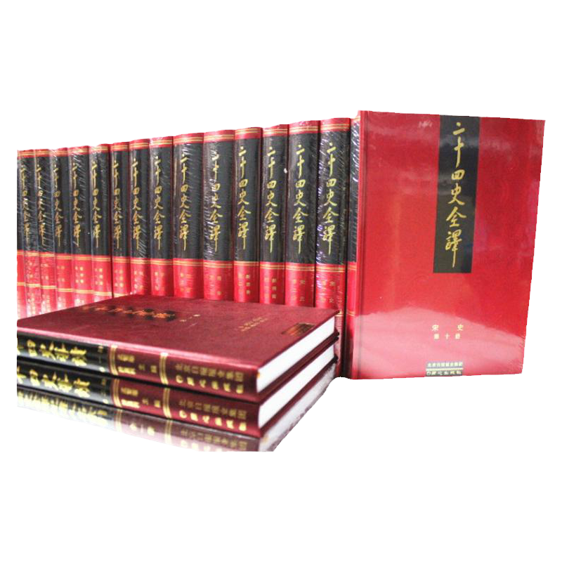 二十四史全译全套88册精装版