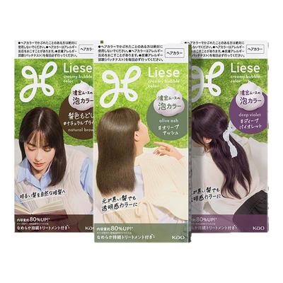 日本花王泡泡染发剂多色任选