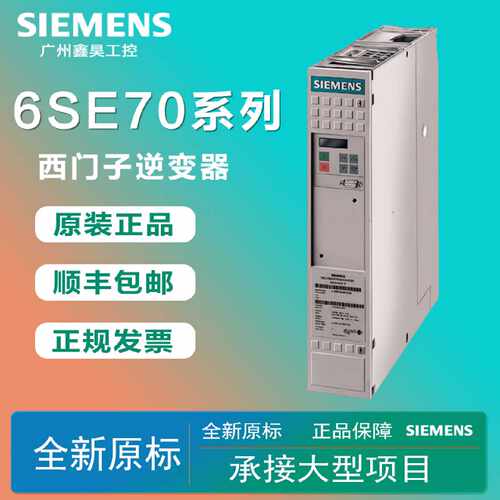 议价西门子电容6SY7000-0AD54/0AD56/0AD07/0AE03/0AD08/0AD82/0A