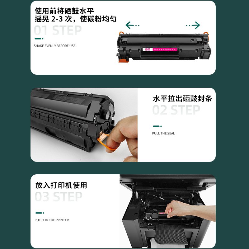 适用惠普p1106硒鼓1106打印机墨盒易加粉cc388a碳粉惠普p1108硒鼓