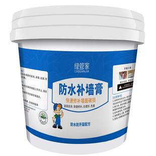 防水补墙膏墙面修补白色家用腻子墙体防潮防霉防碱乳胶漆修复神器