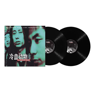 谢天笑专辑 冷血动物 LP黑胶唱片 12寸/45转 附海报 限量版带编号