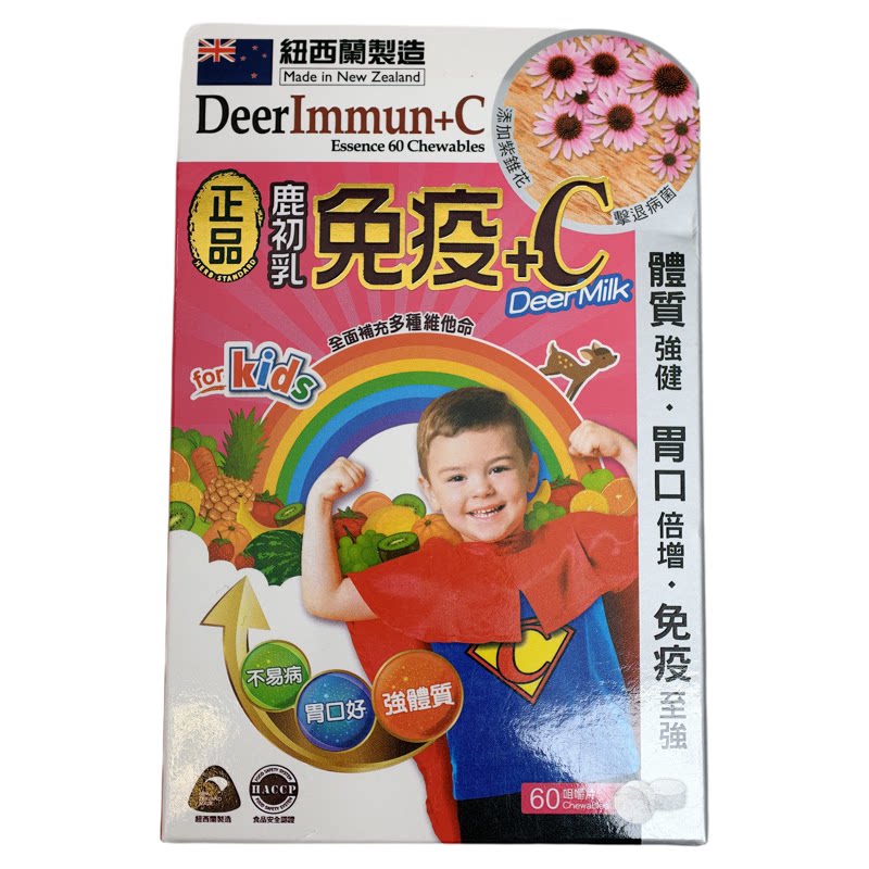 香港代购鹿初乳免疫C+正品包邮