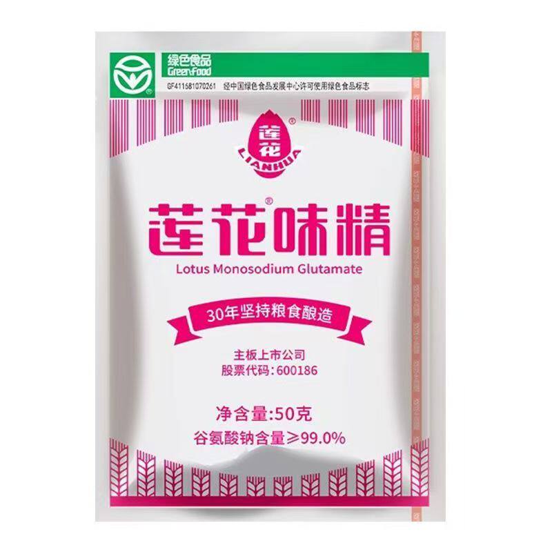 正宗莲花味精家用商用50g装无盐提鲜厨房炒菜煲汤凉拌专用增鲜粉