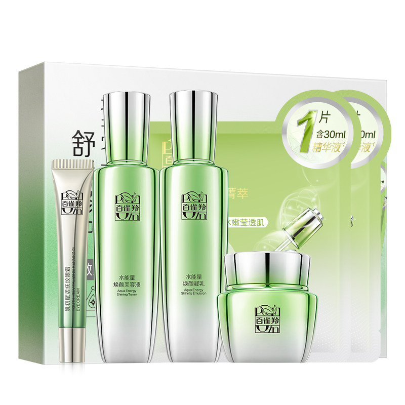 百雀羚水乳套装补水保湿舒缓修护