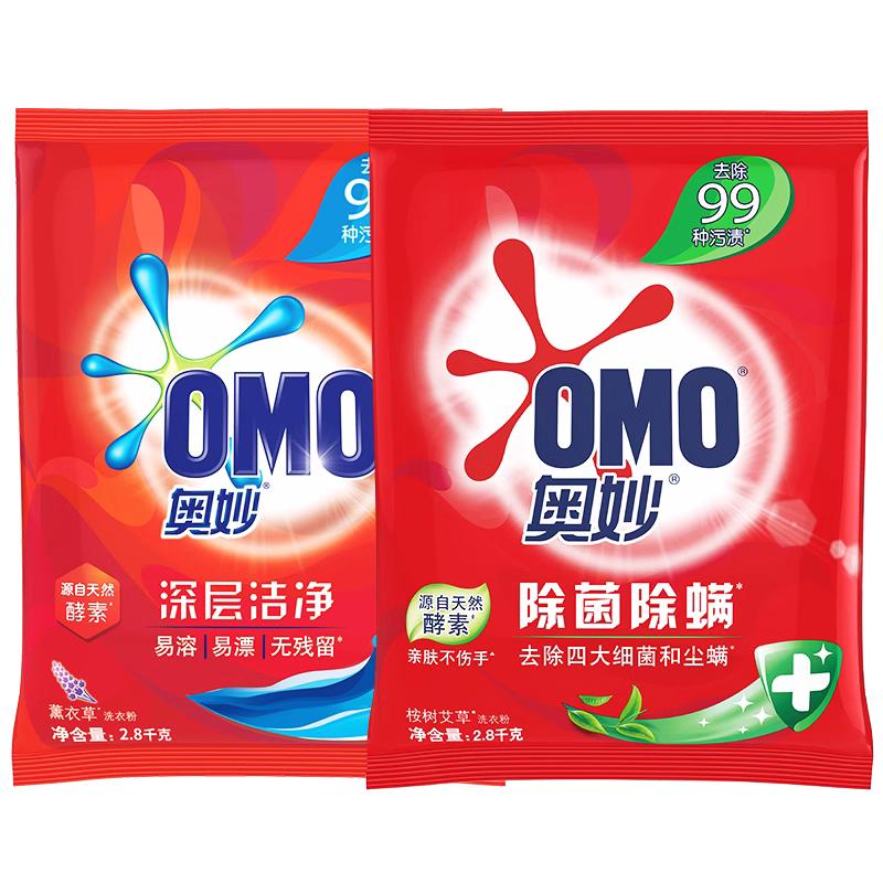 【大袋实惠】奥妙洗衣粉家用整箱