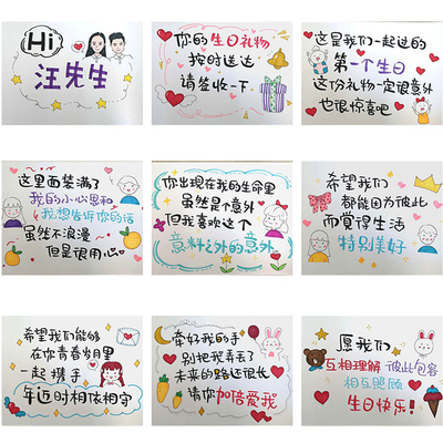 手绘diy周年送男友老公生日卡片