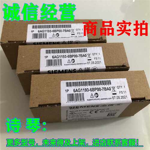议价全新1P 6AG1193-6BP00-7BA0/7BAO西门子ET 200SP BU15-P16A02