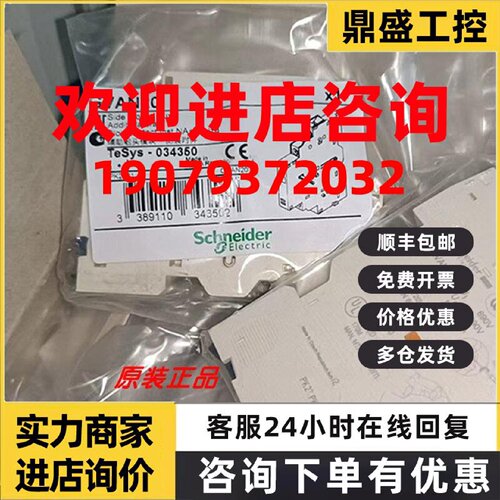 议价GVAN11/GVAN20/GCAE11/GCAE20施耐德辅助触点全新原装正品