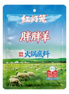 红灯笼清汤火锅底料小包装一人份