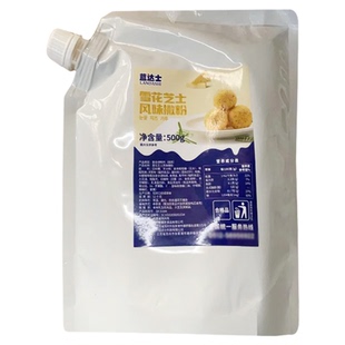 蓝达士雪花芝士粉撒粉麦基斯网红油炸小吃炸鸡薯条芝士球蘸料专用