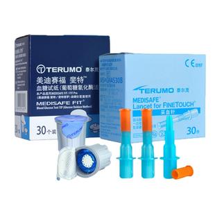 政府补贴再减20%泰尔茂血糖仪家用试纸官方旗舰店日本进口