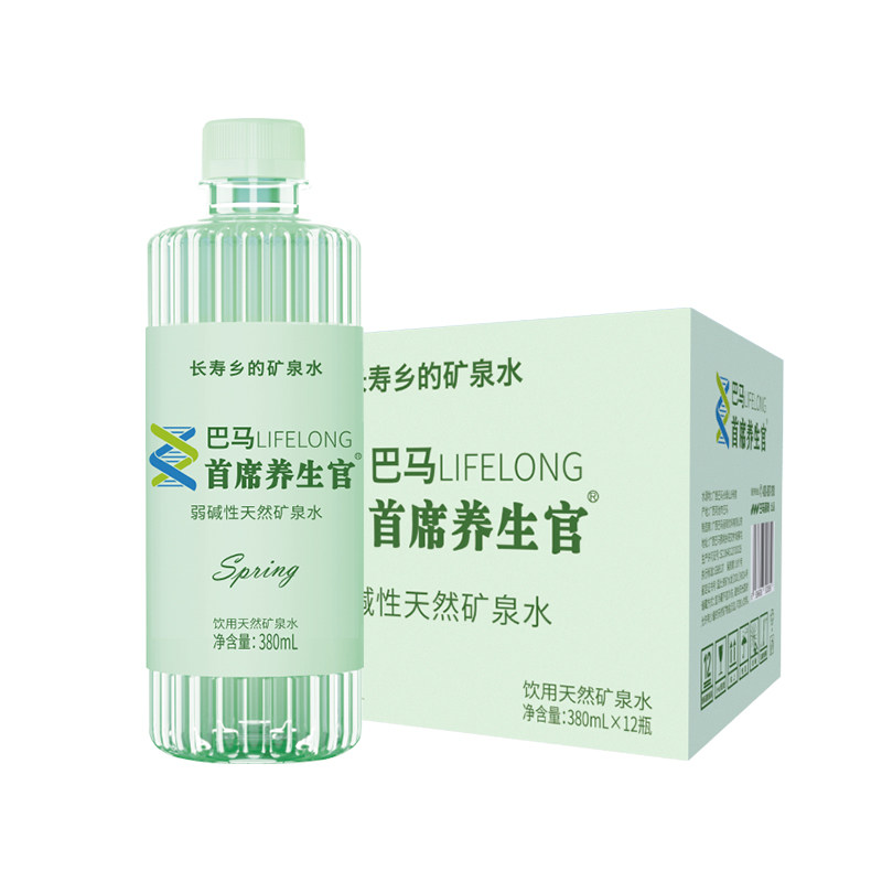 首席养生官天然矿泉水