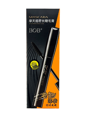 BOB摩天翘密长睫毛膏9g卷翘浓密