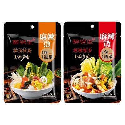 麻辣烫底料包懒人调味酱料串串冒菜火锅底料家用微辣不辣骨汤商用