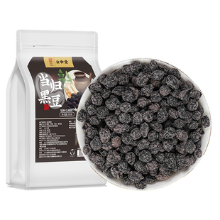 公和堂当归黑豆官方旗舰店即食零食女生补气养血调理古法熬制