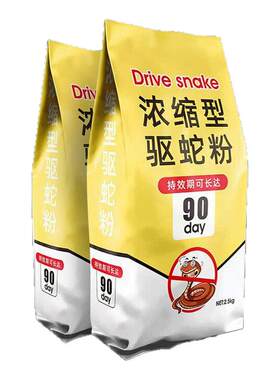 【2025新款】雄黄驱蛇粉防雨水
