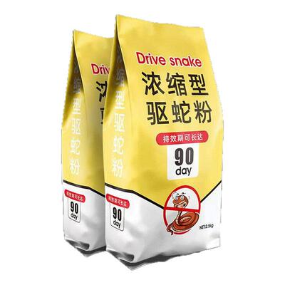 【2025新款】雄黄驱蛇粉防雨水