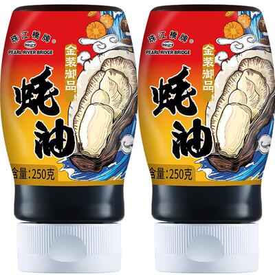 珠江桥牌御品蚝油挤挤瓶250gx2瓶