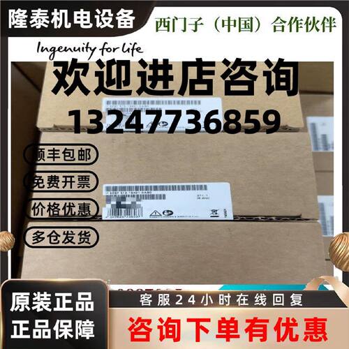 议价6ES7510-1SJ01-0AB0西门子中央处理器升级6ES7510-1SK03-0AB0