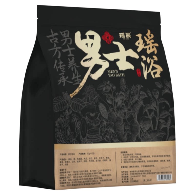 【专利非遗】三伏天瑶浴泡澡药包