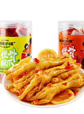 麻辣小镇柠檬酸辣无骨鸡爪即食